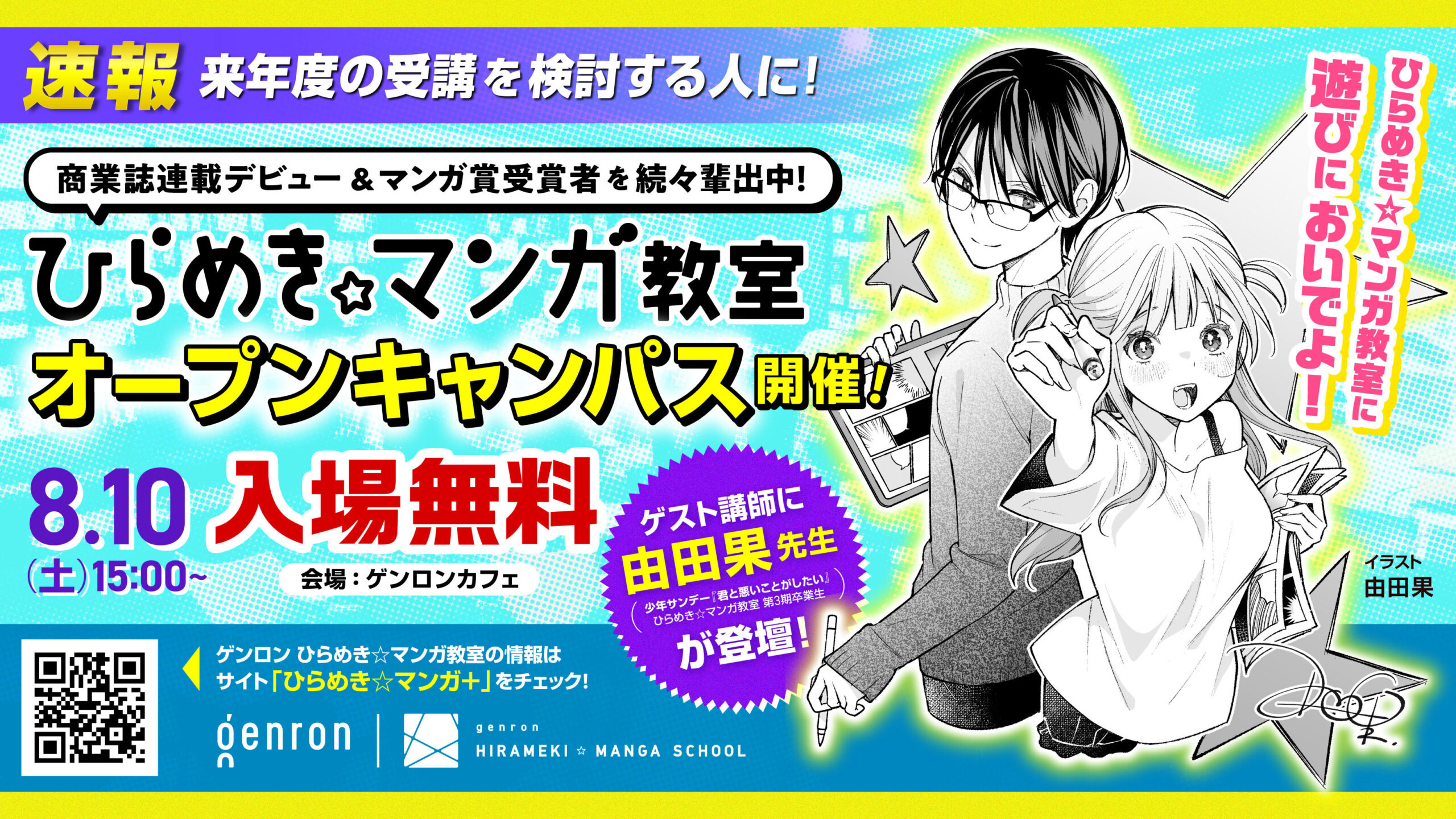 投稿サムネイル