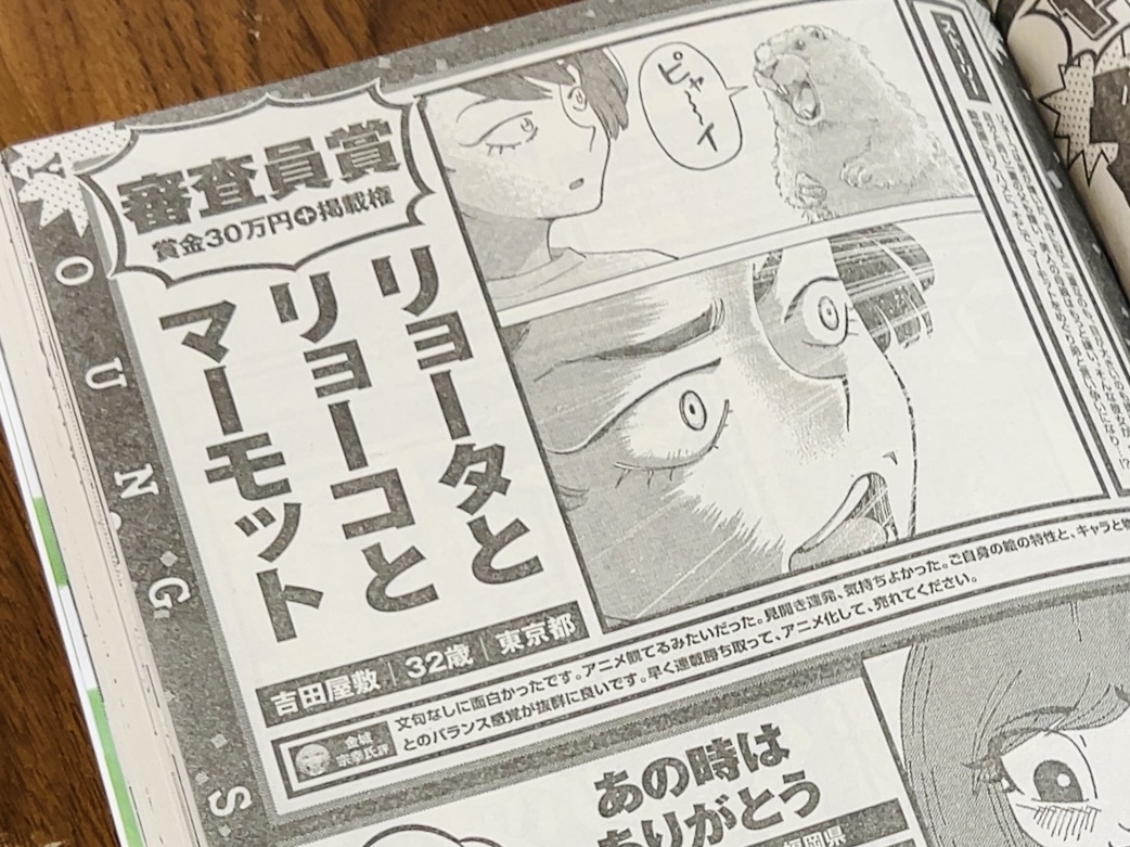 投稿サムネイル