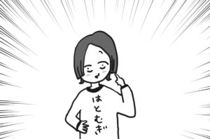 投稿サムネイル