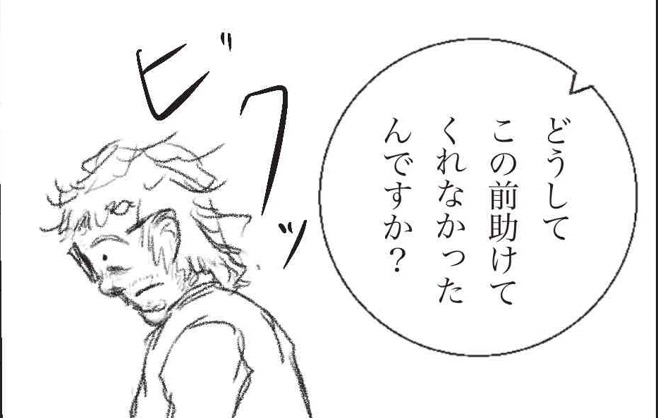 板挟み社員