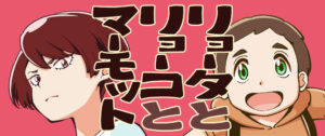 投稿サムネイル