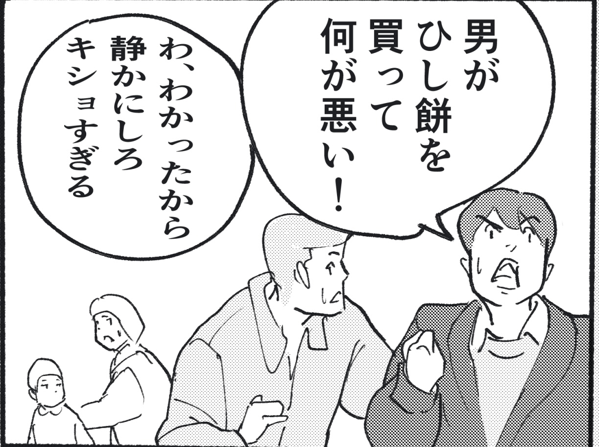 ひし餅はお好き？