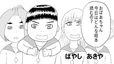 はかせの一生