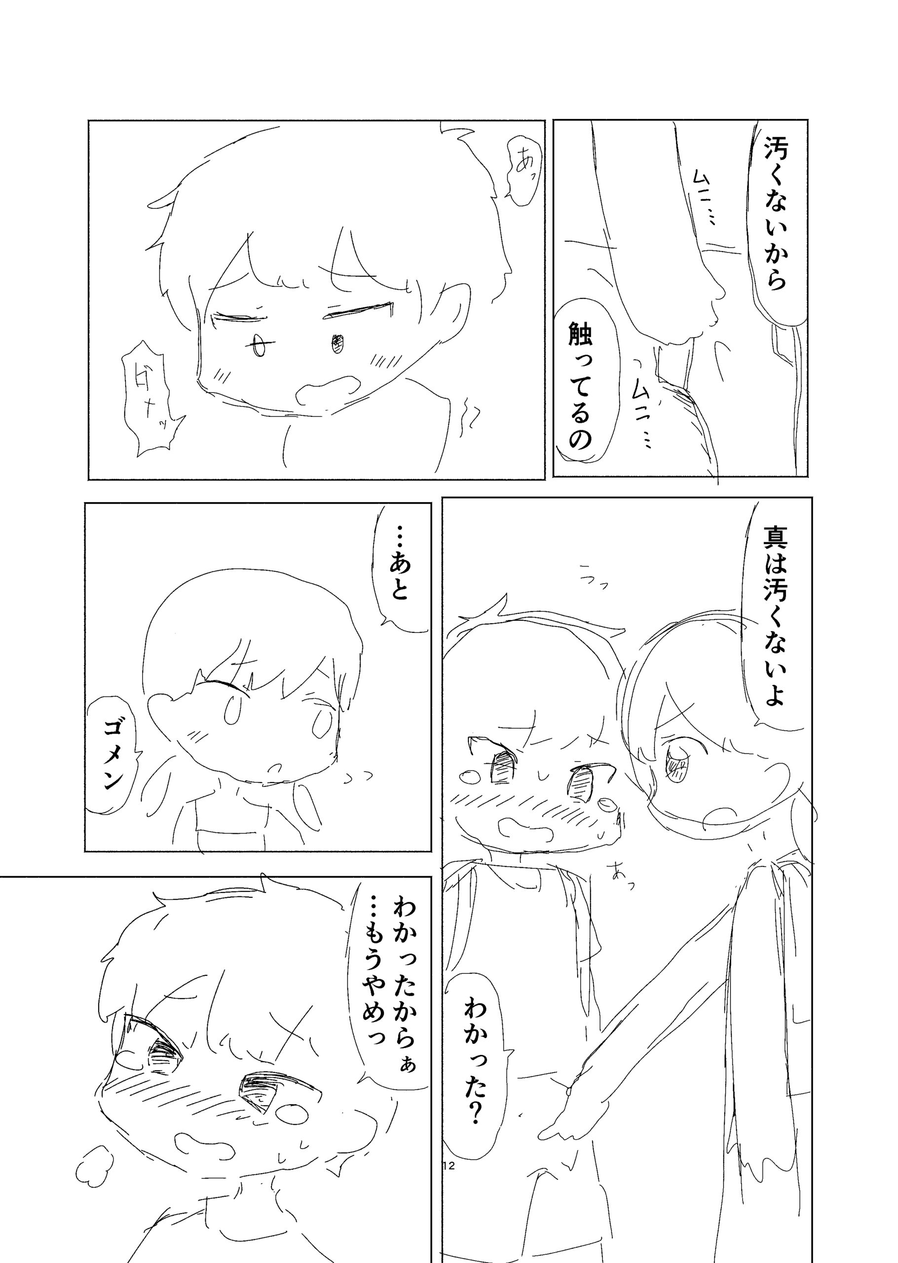 勃起とか、悩みとか