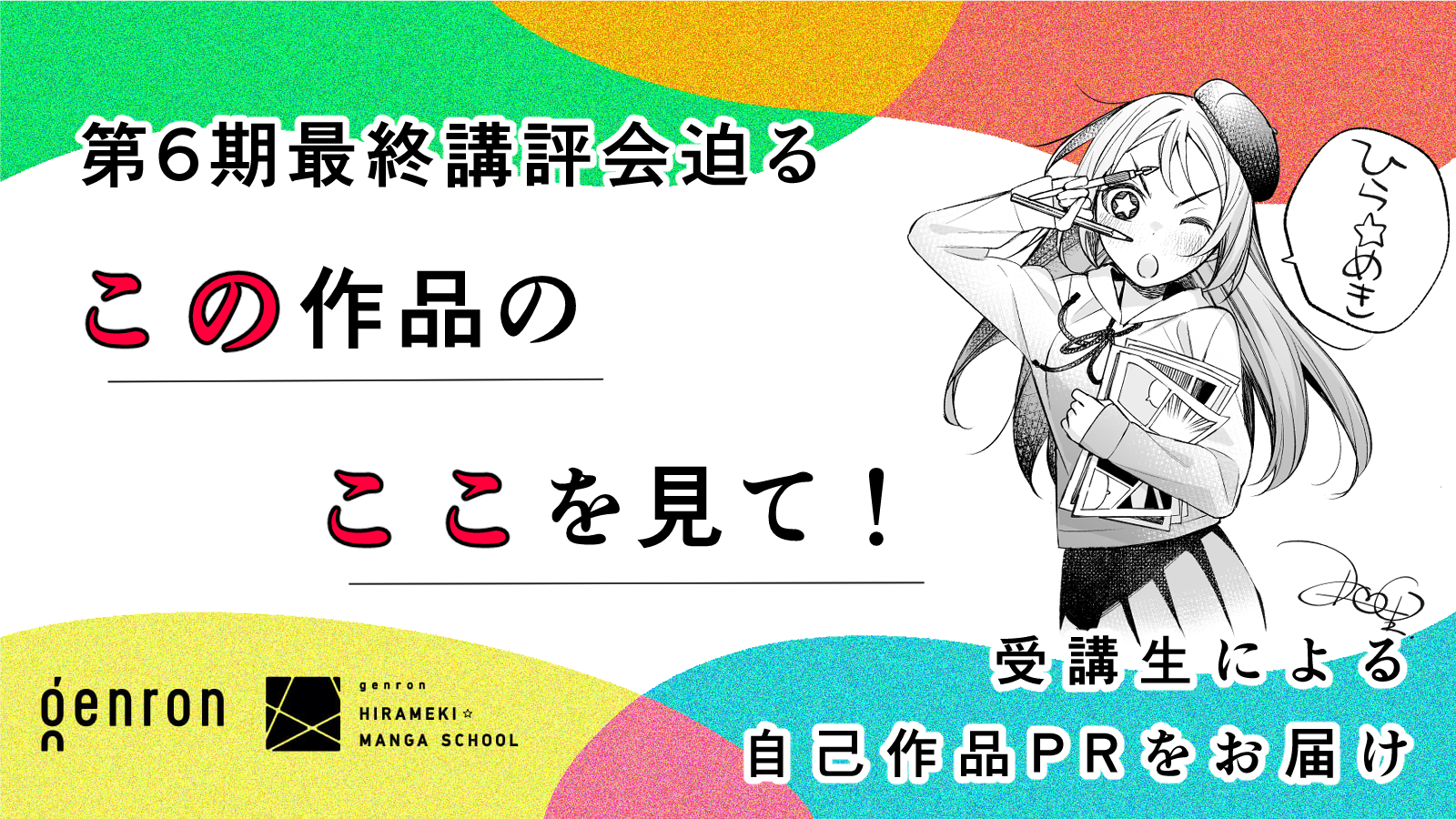 投稿サムネイル