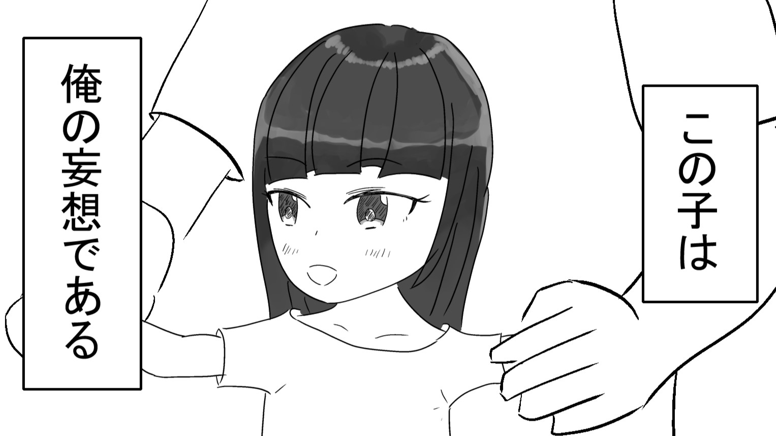 オレのタルパ