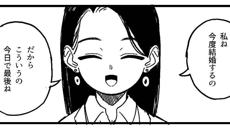紅差し指