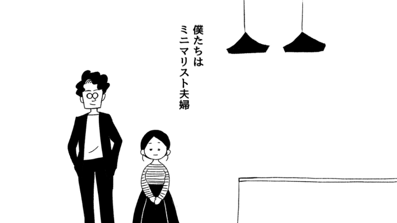 ミニマリストの買い物