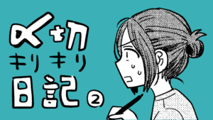 投稿サムネイル