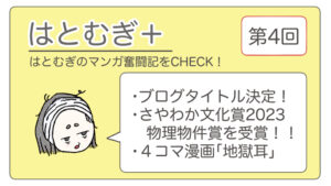 投稿サムネイル