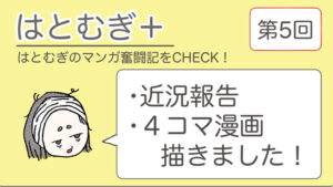 投稿サムネイル