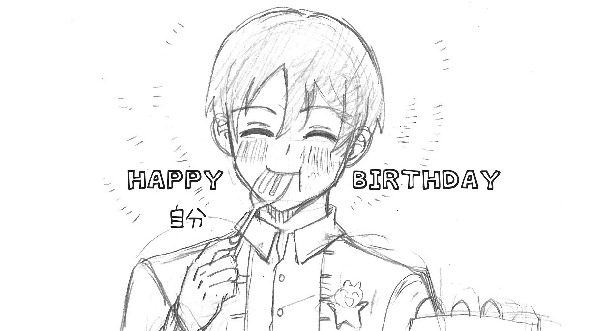HAPPYＢＩＲＴＨＤＡＹ自分