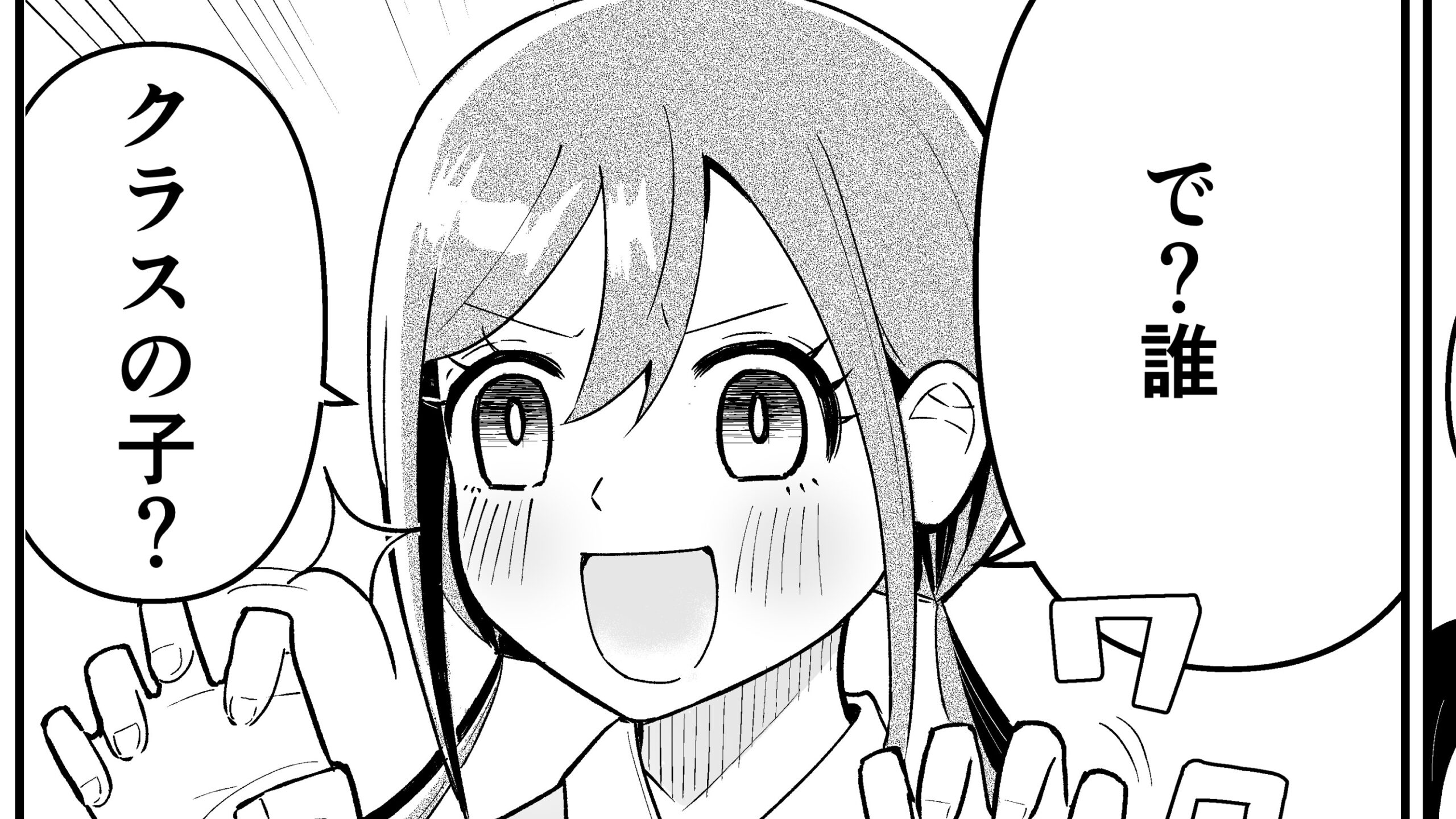 超能力彼女