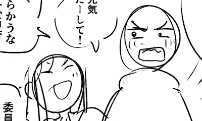 委員長とテキトー円花