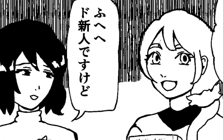 推しの声の怪
