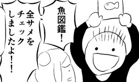 投稿サムネイル