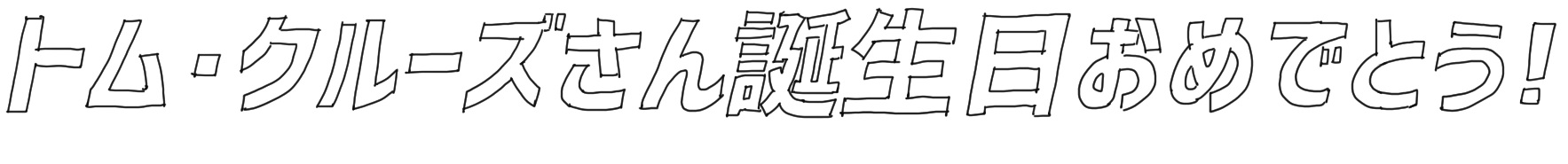 投稿サムネイル