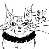 こまだ　ほろ