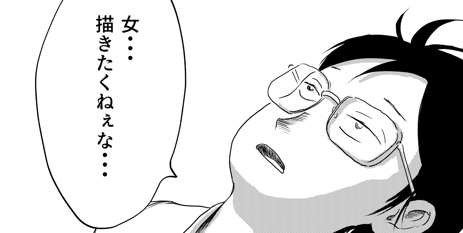 サムライと漫画家志望