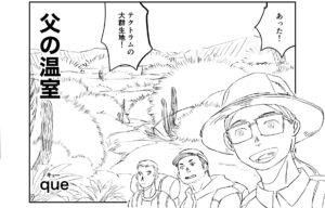 投稿サムネイル