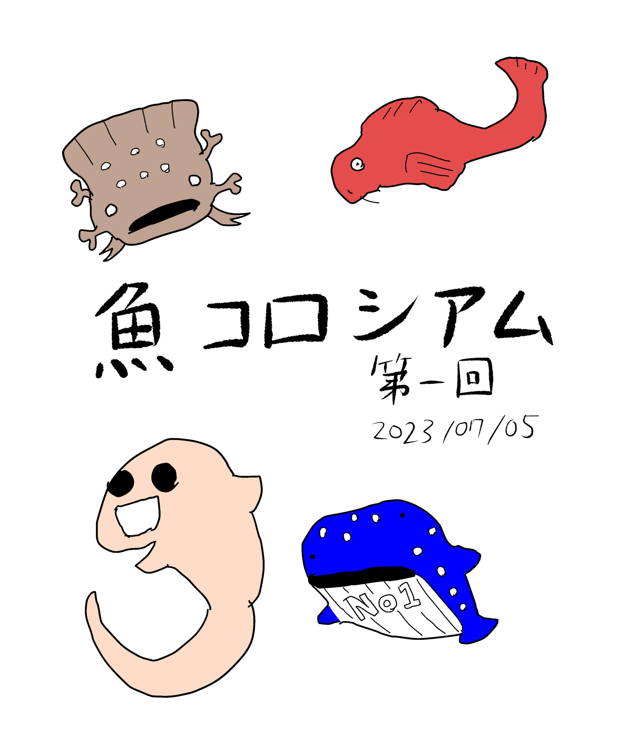 投稿サムネイル
